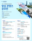 2025 국제평화안보포럼인천 영상 콘텐츠 공모전