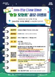 2026 한강 다리밑 영화관 사진 영상 공모 '한강 모먼트' 이벤트