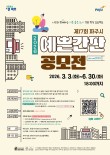 2026 제17회 파주시 예쁜간판 공모전