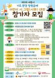 2026년 제3회 세종시 기후·환경 장원급제 어린이 시·그림 대회