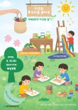 해남자원순환연구회 제4회 어린이 환경 그림 그리기 대회