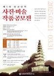 2025 제5회 불교 달력 사진·미술 작품 공모전