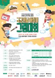 건군 77주년 기념 국군의날 어린이 그림대회