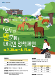 모두의 말문화 대국민 정책제안