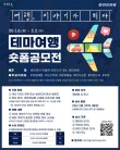 한진관광 테마여행 숏폼 공모전