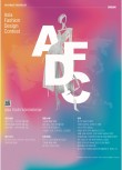 2025 제1회 아시아 패션 디자인 콘테스트(AFDC)