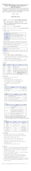 2025년 강원영상콘텐츠 창작 지원사업 공모