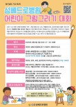 성베드로병원 어린이 그림그리기 대회