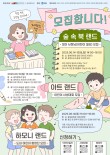 2025 충북문화관 숲속아트페스티벌 어린이 사생대회