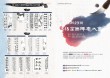 2025년 제23회 5·18전국휘호대회