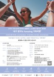 2025 클럽메드 X 소년중앙 어린이날 그림대회