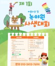 제1회 녹야원 사생대회