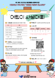 2025 범안종합사회복지관 어린이날 사생대회