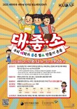 2025 대한민국 대학생 디지털 광고제(KUDAF)