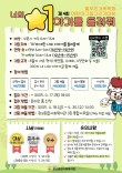 별무리 가족축제 제 4회 어린이그림그리기대회