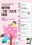 2025 권선구민 화합 대축제 황구지천 벚꽃 나들이 어린이 그림 그리기 대회