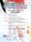 2025 제4회 푸른 부평 어린이 그림그리기·예쁜 먹글씨(서예·캘리그래피)대회