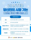 한국관광공사 서포터즈 청년 Pick 시장 가는 여행 길 U! MaRo Team 지원자 모집