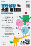29역숏폼왕 제1회 동반성장 숏폼 영화제