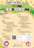 2025 동물보호·복지 공모전(초등학생 그림 공모전)