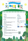 2025 제4회 어린이환경그림대회 '함께화;담'