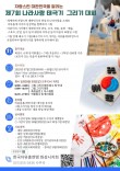 2025 제7회 나라사랑 태극기 그리기대회