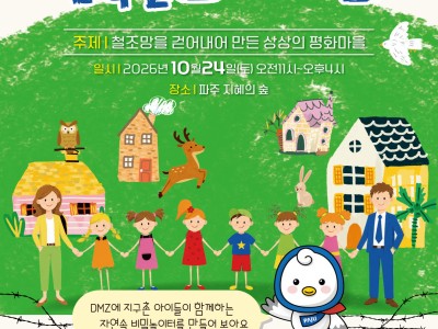 제14회 경기어린이 건축물 그리기대회