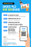 2025 청소년 에너지 에듀페스타(그림한마당, 아이디어톤대회)