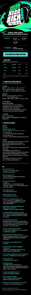 2026 네이버웹툰 지상최대공모전 웹툰 부문 1기