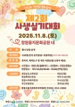 2025 제11회 창원음식문화축제 사생실기대회