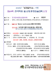 2026 제29회 전국학생 물사랑 환경미술대회