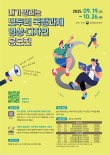 내가 알리는 모두의 국정과제 영상·디자인 공모전