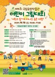 2025 제4회 국립농업박물관 어린이 그림대회