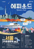 제11회 서울 29초영화제