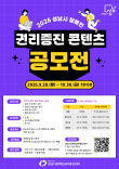 2026년 장애인 권리증진 콘텐츠 공모전