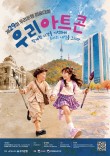 제29회 우리은행 미술대회 '우리 아트콘'