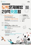 도박문제예방 29역숏폼왕