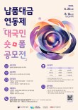 납품대금 연동제 대국민 숏폼 공모전