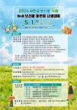 2026 새만금 보리밭 축제 제4회 보리밭 어린이 사생대회