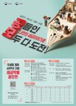 국세청 개청 60주년 기념 세금작품 공모전(포스터, 만화, 숏폼)