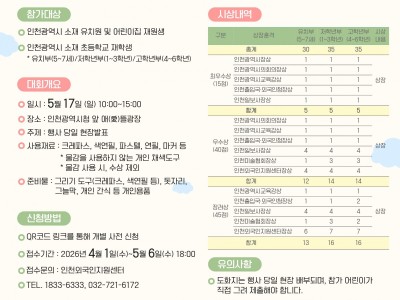 2026 제19회 세계인의 날 기념 어린이그림그리기 대회