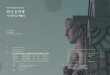 2026 제19회 예일디자인고등학교 전국 중학생 디자인실기대회