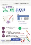 2026 세계 뇌전증의 날 기념 글·그림 공모전