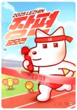 2025 레진 장편 공모전