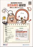 충남관광 캐릭터 워디가디 굿즈&푸드 공모전
