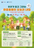 마음놓고 돌봄, 마을에서 돌봄 그림·사진 공모전