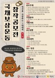 2025 우리들의 국채보상운동 창작 공모전