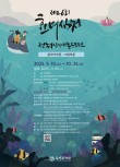 2025 제26회 효녀심청 전국 어린이 예술 공모전
