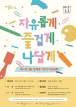 2025 제4회 대교플래뮤 어린이 미술대회