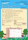 2025 제 17회 불교아동미술큰잔치